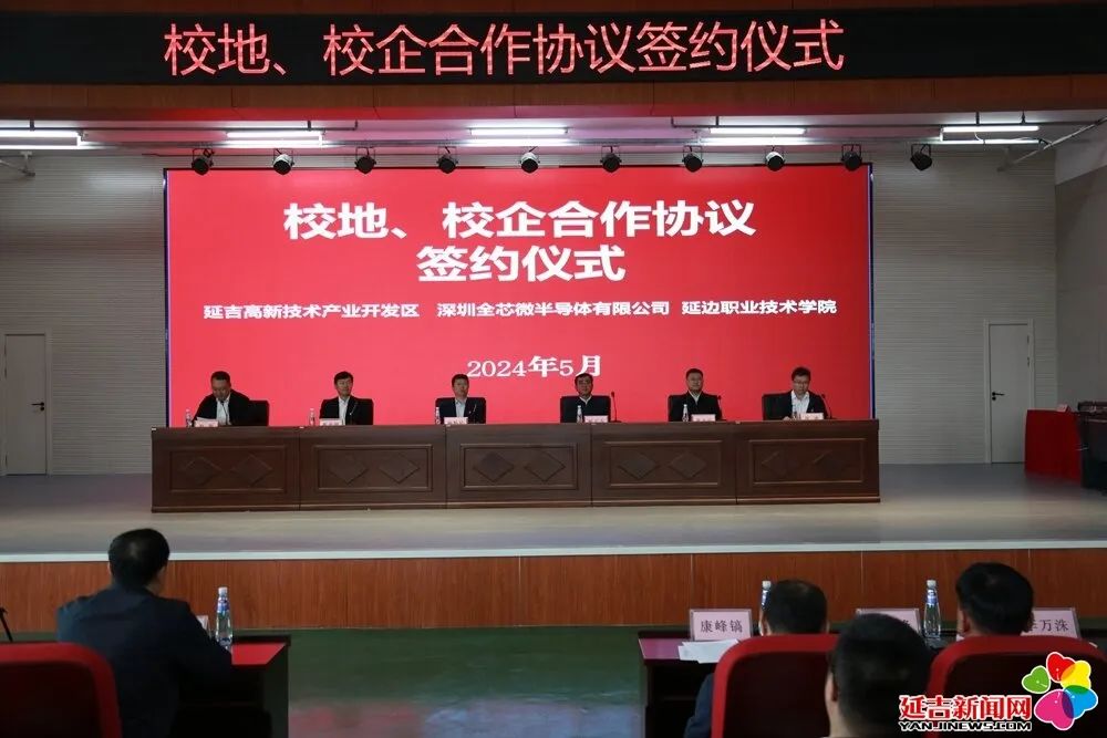 仪式现场.jpg