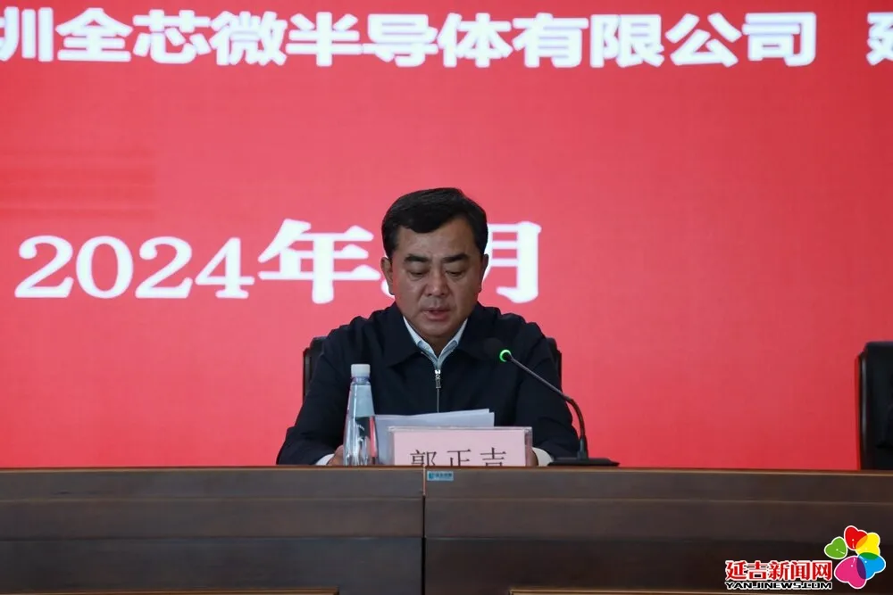 郭正吉讲话.jpg